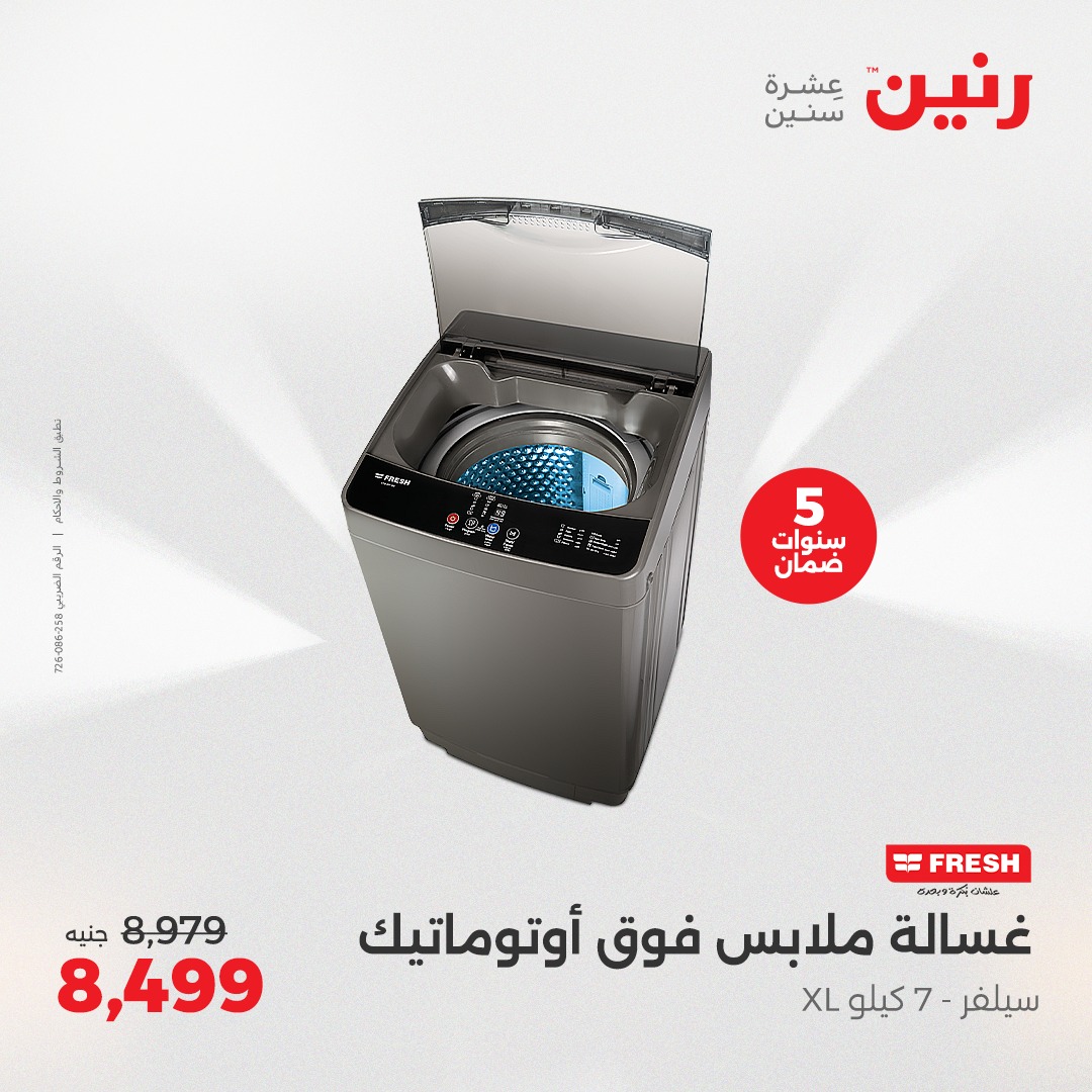 raneen offers from 15may to 17may 2025 عروض رنين من 15 مايو حتى 17 مايو 2025 صفحة رقم 143